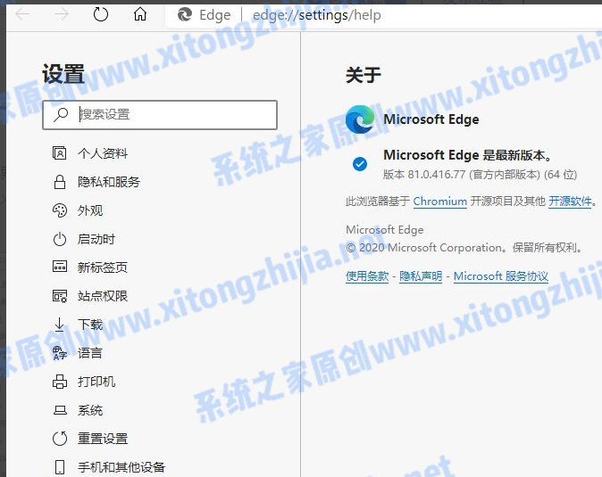 Win10的edge浏览器怎么升级?升级edge浏览器版本方法