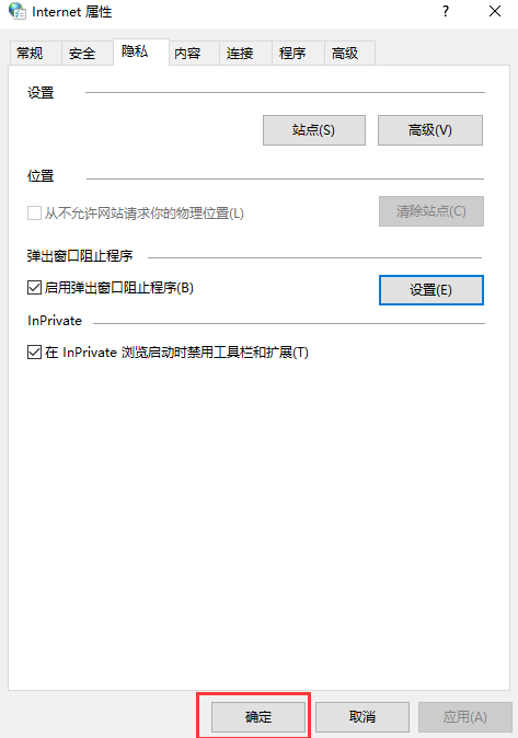 Win10广告拦截怎么设置?Windows10电脑拦截广告设置方法