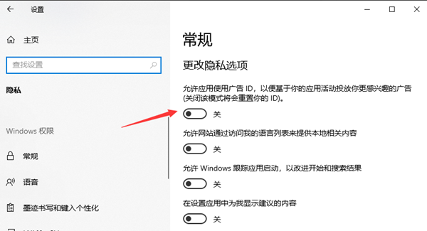 Win10如何关闭桌面广告?Win10永久关闭桌面弹出广告方法