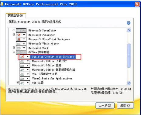 Win11安装office报错怎么办?Win11安装office报错解决方法