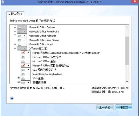 Win11安装office报错怎么办?Win11安装office报错解决方法