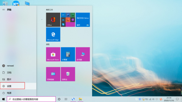 Win10系统重装后没有Office软件怎么解决？