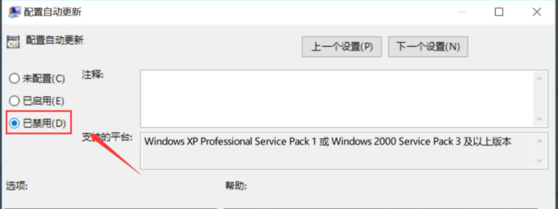 如何关闭Win10更新提示?关闭Win10更新提示图标的方法
