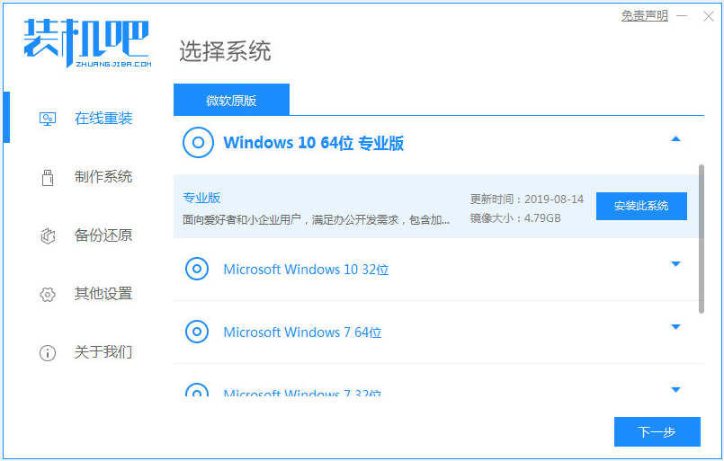 新手怎么重装系统Win10？新手重装系统Win10教程