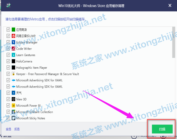 Win10优化大师怎么使用?Win10优化大师使用教程