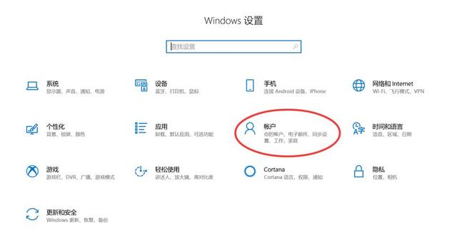 Win10怎么关闭密码登陆?Win10关闭开机密码设置教程