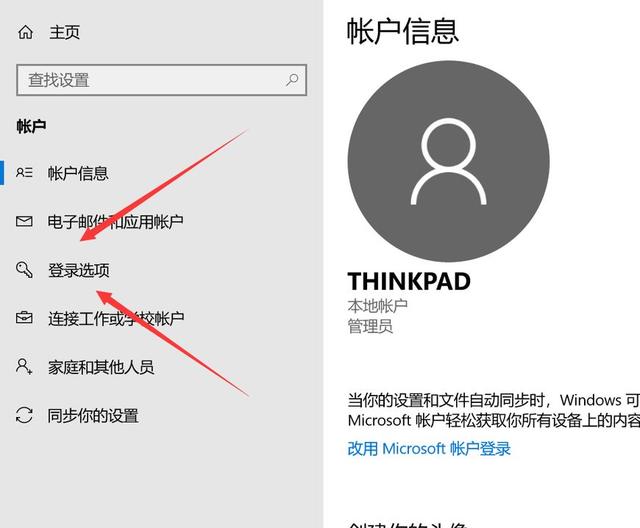 Win10怎么关闭密码登陆?Win10关闭开机密码设置教程