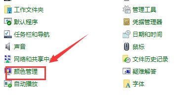 Win10电脑恢复系统默认颜色要如何操作?
