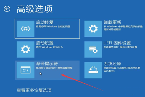 Win10系统开机密码忘了怎么办没有u盘?
