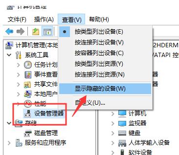 Win10系统不显示u盘怎么办?Win10系统u盘识别不出来解决方法