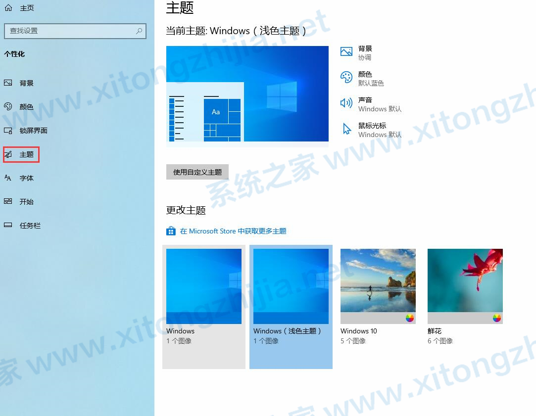 Win10系统日历怎么修改日历背景或字体颜色?
