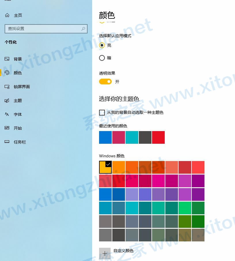 Win10系统日历怎么修改日历背景或字体颜色?