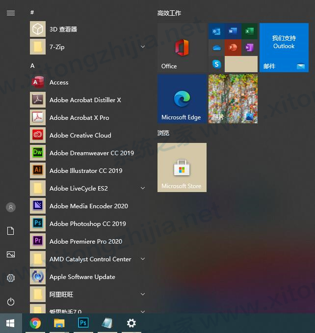 Win10系统日历怎么修改日历背景或字体颜色?