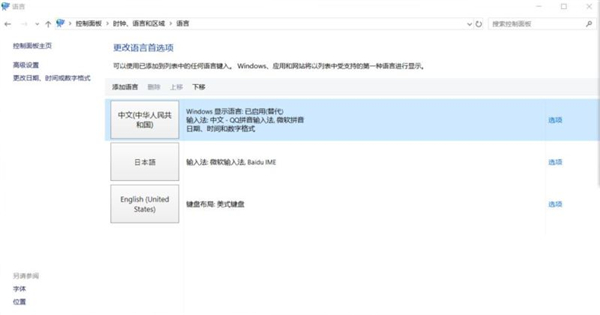 Win11修改不了中文怎么办?Win11修改不了中文解决方法