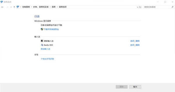 Win11修改不了中文怎么办?Win11修改不了中文解决方法
