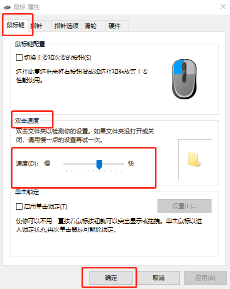 Win10系统怎么调节鼠标灵敏度?快速调节鼠标灵敏度的方法