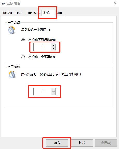 Win10系统怎么调节鼠标灵敏度?快速调节鼠标灵敏度的方法