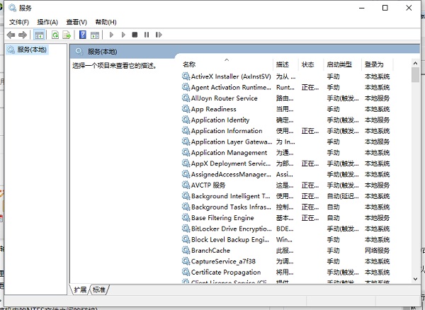 win10可以禁用的服务项 win10可禁用服务列表分享