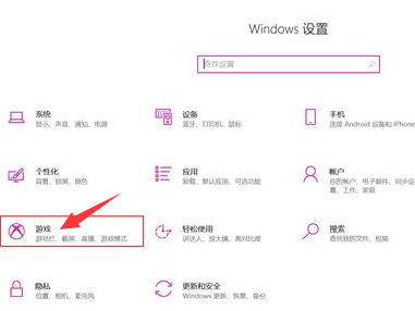 Win10怎么设置录屏快捷键?Win10录屏快捷键设置方法