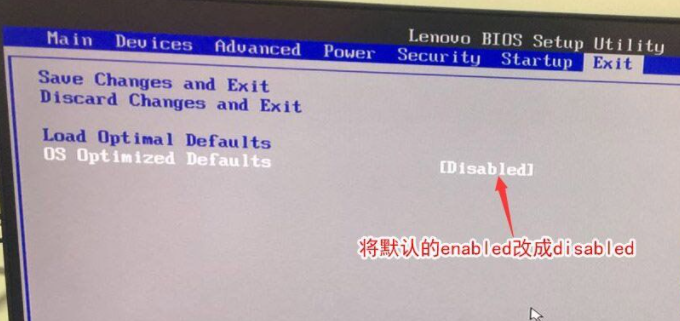 联想电脑Win10改Win7 BIOS设置怎么设置?