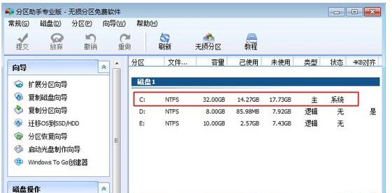 Win10合并系统盘需要重装系统吗?Win10系统盘无损合并教程