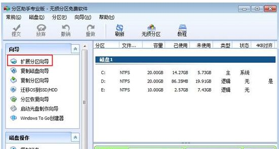 Win10合并系统盘需要重装系统吗?Win10系统盘无损合并教程