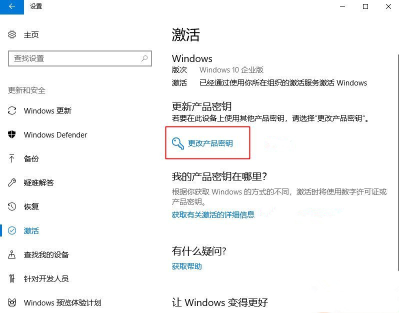 Win10系统重装需要重新激活吗？