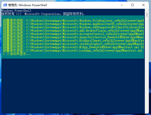 Win11无法启动Windows安全中心 Win11无法打开Windows安全中心怎么办?