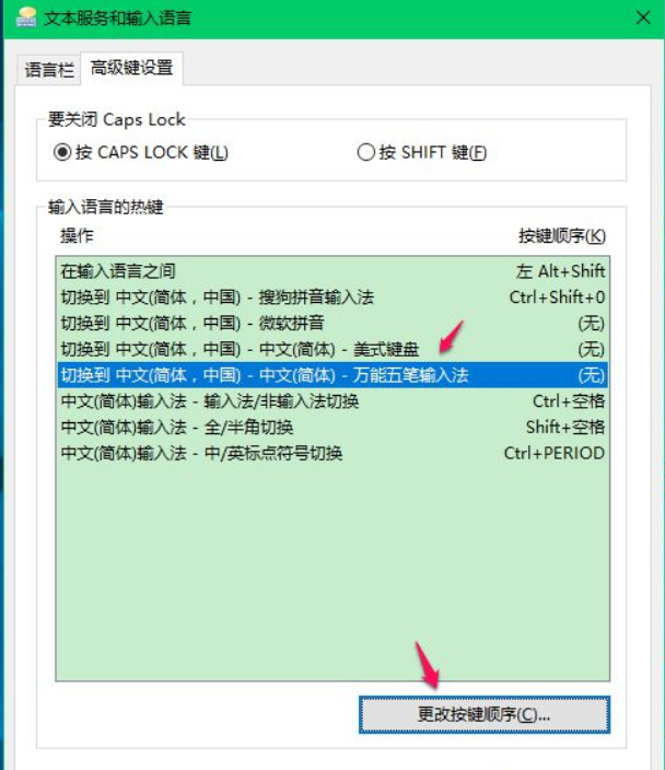 Win10怎么切换输入法?Win10切换输入法方法教程