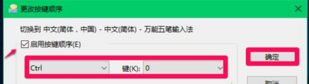 Win10怎么切换输入法?Win10切换输入法方法教程