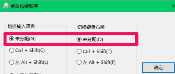 Win10怎么切换输入法?Win10切换输入法方法教程