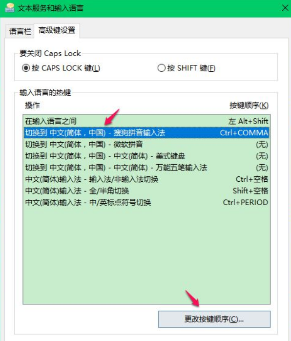 Win10怎么切换输入法?Win10切换输入法方法教程
