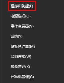 Win10无法卸载已安装补丁怎么办？Win10无法卸载已安装补丁的解决方法