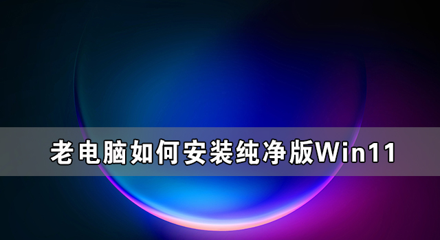 Win11 22449卡死怎么办 Win11 22449卡死的解决方法