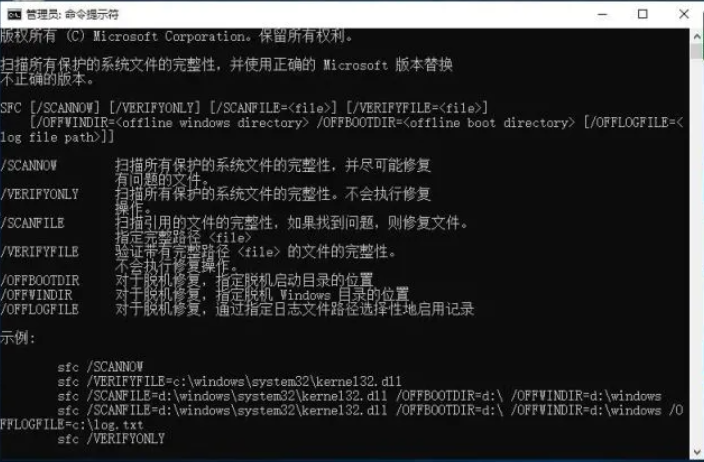 如何使用命令提示符修复Win10电脑?
