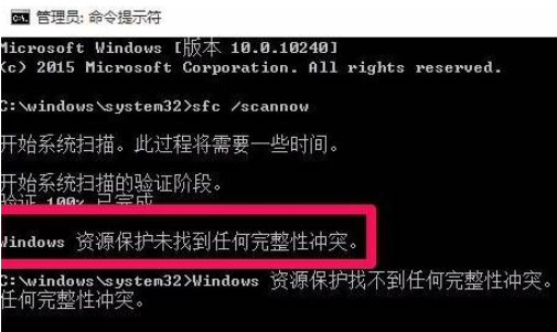 如何使用命令提示符修复Win10电脑?
