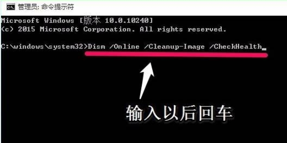 如何使用命令提示符修复Win10电脑?