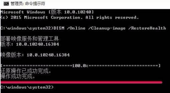 如何使用命令提示符修复Win10电脑?
