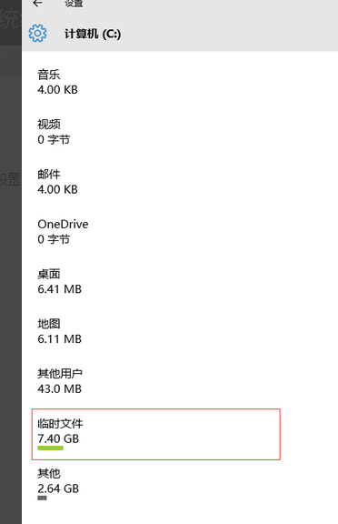 Win10电脑怎么清理垃圾与缓存?Win10清理垃圾缓存方法教程
