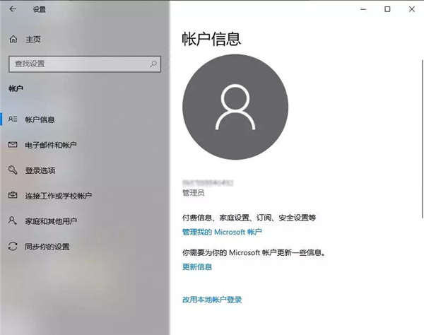 Win10用户账户怎么进行设置与更改?Win10用户账户进行设置与更改详细步骤