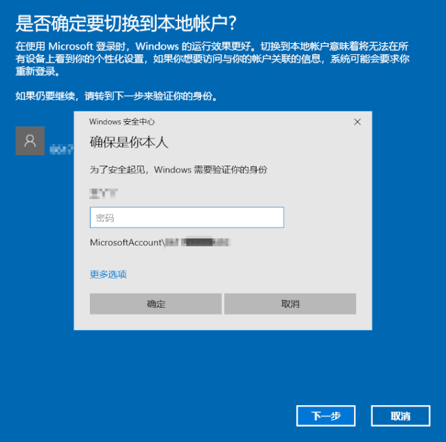 Win10用户账户怎么进行设置与更改?Win10用户账户进行设置与更改详细步骤