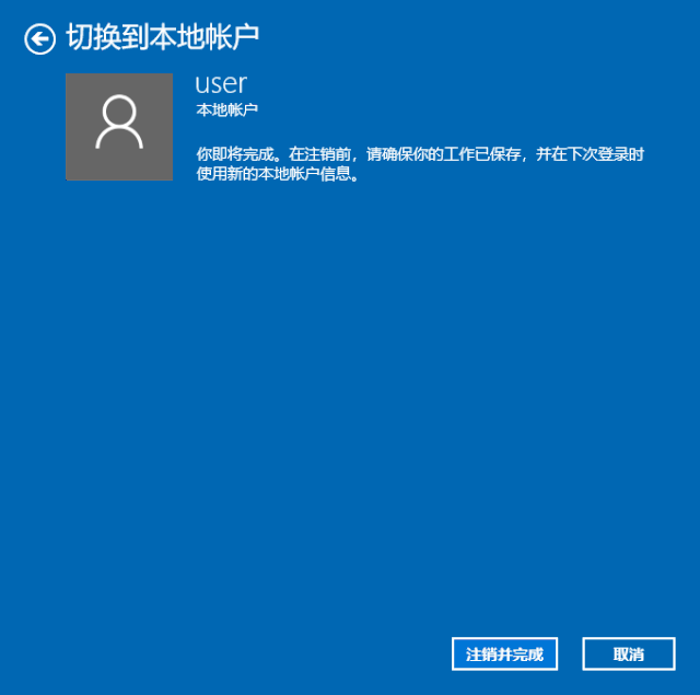 Win10用户账户怎么进行设置与更改?Win10用户账户进行设置与更改详细步骤