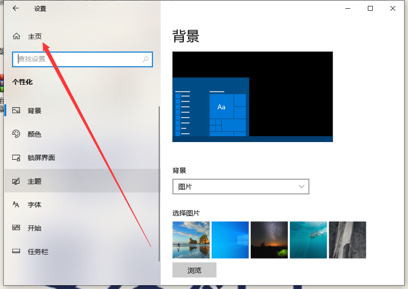 Win10电脑的分辨率要怎么调整?Win10分辨率设置方法