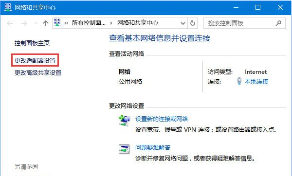 Win10网页打不开DNS配置出现临时错误怎么解决?