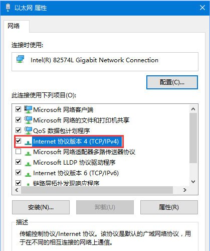 Win10网页打不开DNS配置出现临时错误怎么解决?