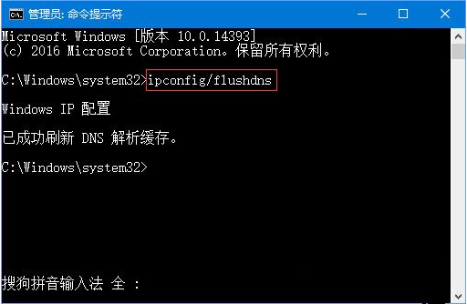 Win10网页打不开DNS配置出现临时错误怎么解决?