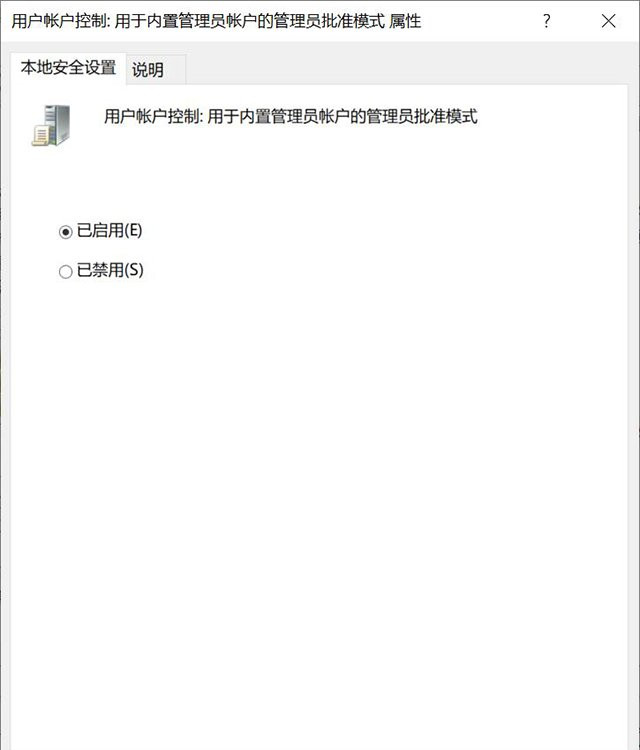 Win10提示“管理员已阻止你运行此应用mmc.exe”如何解决?