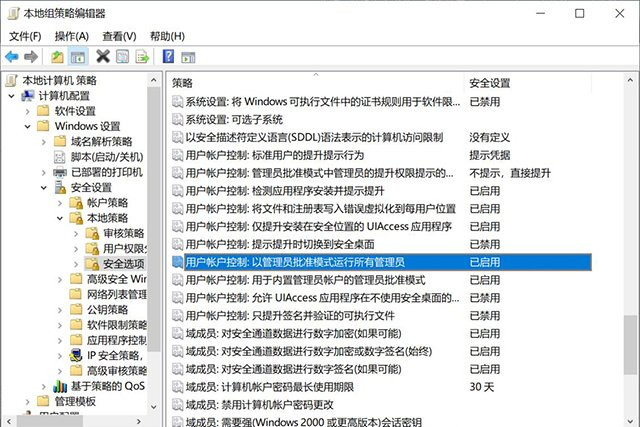 Win10提示“管理员已阻止你运行此应用mmc.exe”如何解决?