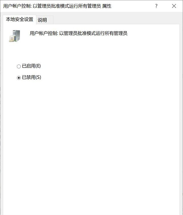 Win10提示“管理员已阻止你运行此应用mmc.exe”如何解决?