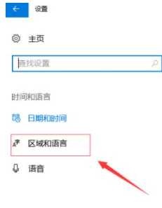 Win10自带的输入法怎么进行设置?Win10输入法设置方法